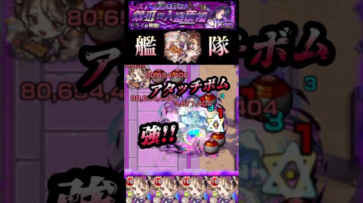 この友情の組み合わせは見たことがない… #モンスト #ドライ #shorts