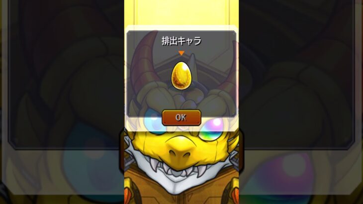 モンスト　毎日グングンチャンスアップガチャ ＃shorts