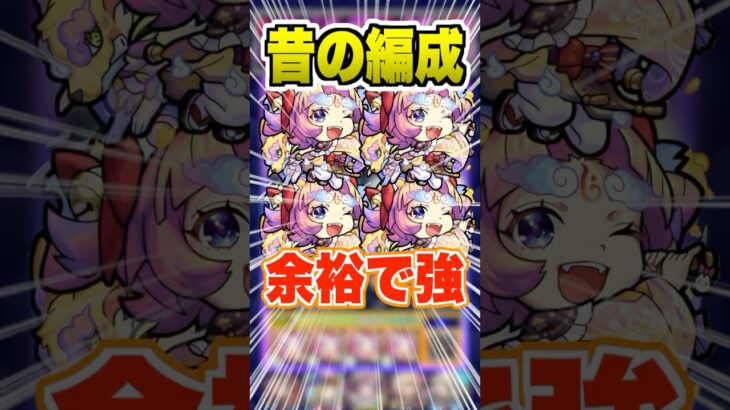 【現役】深淵闇を初期編成でやったけどあまりにも大典太が強すぎた… #モンスト #ガチャ神引き #モンスターストライク #ワンパン#shorts