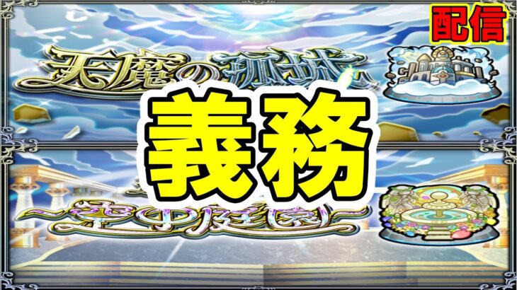 【参加型】※概要欄必読　もう終わらせたい！【モンスト】#shorts#モンスト