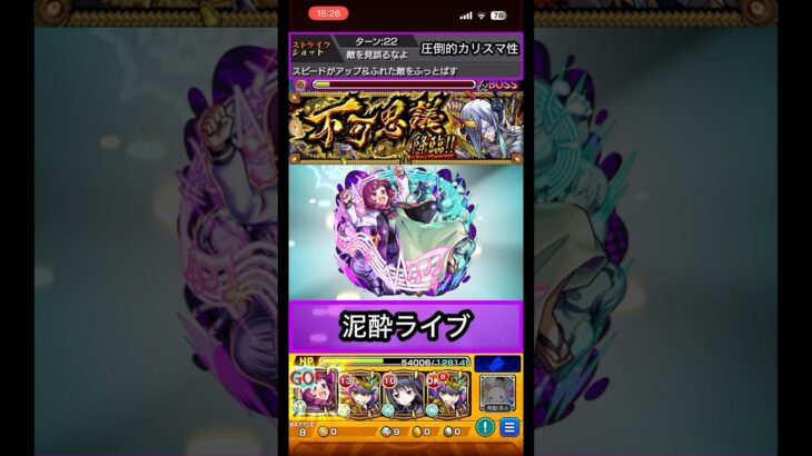 廣井きくりで不可思議ふっとばしてみた【モンスト】 #shorts