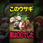 このキャラ〇〇だったの？ #モンスト #モンスターストライク #shorts