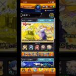 〖モンスト×ざっく・ざ・ぼっち〗のコラボガチャを引いたらまさかの…  #ガチャ  #モンスト #モンスターストライク #ざっく・ざ・ぼっち  #shorts