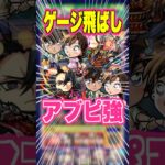 【ラスゲやりたくない】攻撃力チャージと守護獣の効果を合わせて黎絶コディエゴスのゲージ飛ばしちゃお！ #モンスト #ガチャ神引き #モンスターストライク #ワンパン#名探偵コナン#shorts
