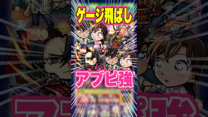 【ラスゲやりたくない】攻撃力チャージと守護獣の効果を合わせて黎絶コディエゴスのゲージ飛ばしちゃお！ #モンスト #ガチャ神引き #モンスターストライク #ワンパン#名探偵コナン#shorts