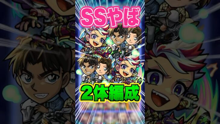 【期待】え..嘘だよな？服部平次&遠山和葉を黎絶デティアカルで使ってみた！ #モンスト #ガチャ神引き #モンスターストライク #ワンパン#名探偵コナン#shorts