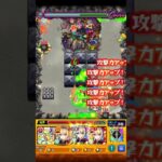 ワンパンしたかった… #モンスト #shorts