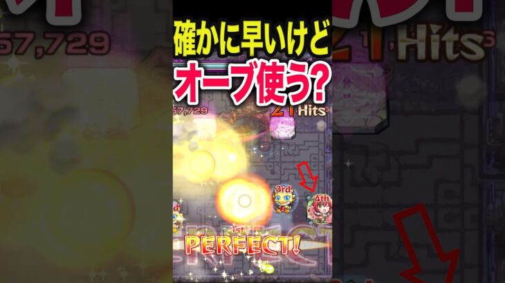 結局引くべきなの？ #モンスト #モンスターストライク #shorts