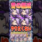 【苦手意識】深淵光を初期編成で挑戦したけど相変わらずこのクエスト難しすぎた.. #モンスト #ガチャ神引き #モンスターストライク #ワンパン#禁忌の獄#禁忌深淵#shorts