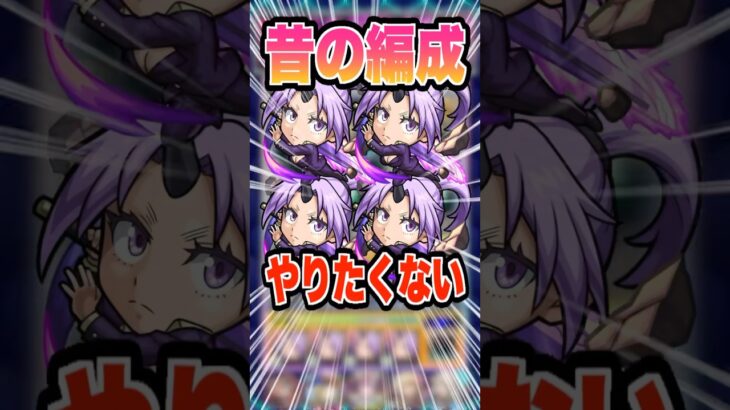 【苦手意識】深淵光を初期編成で挑戦したけど相変わらずこのクエスト難しすぎた.. #モンスト #ガチャ神引き #モンスターストライク #ワンパン#禁忌の獄#禁忌深淵#shorts