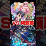 【モンスト】モンストある程度古参ならこの曲知っているよな？！※映像と曲は関係ありません。※#モンスト#shorts
