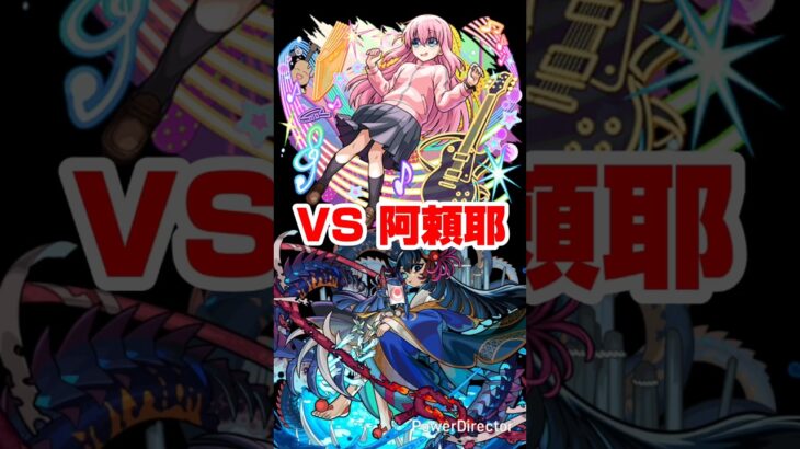 【モンスト】モンストある程度古参ならこの曲知っているよな？！※映像と曲は関係ありません。※#モンスト#shorts