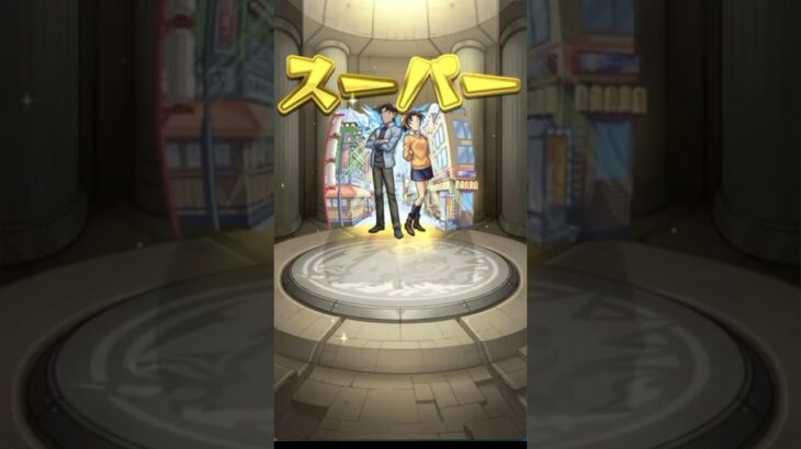 コナン＆キッド狙いでコナンコラボガチャを引く！ #モンスト #名探偵コナン #shorts