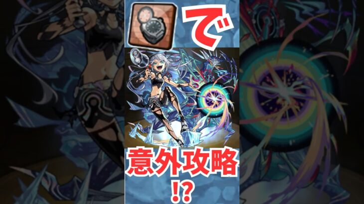 [発明品]ネッテキシで腕時計型麻酔銃を使った意外な攻略！？[モンスト][コナンコラボ]　#shorts