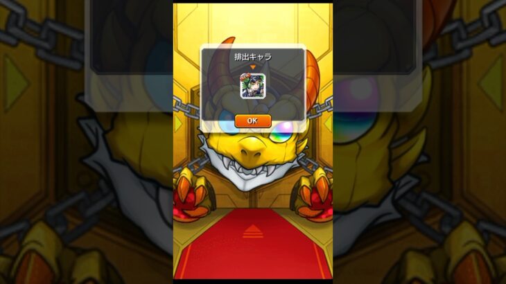 迷ってます！  #モンスト #モンパル #グングンガチャ #shorts