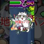 真面目にやらないモンスト #モンスト #コナンコラボ #shorts