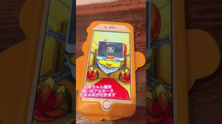ゆる〜いガチャ 全員見習いなさい #モンスト #モンスターストライク #モンストガチャ #グングンガチャ #ガチャ神引き #shorts