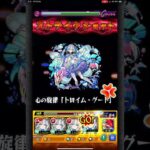 【モンスト】ミリアーデを完全無課金で攻略！(発明品有り) #shorts