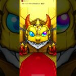 【モンスト】毎日引けば限定確定のガチャが激アツ過ぎた　#モンスターストライク　#ガチャ　#限定　#確定　#マサムネ　#shorts