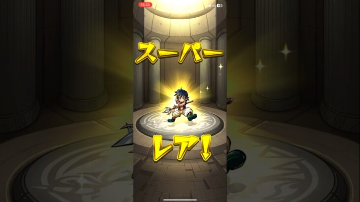 【モンスト】フレンドガチャ引いてみた　#モンスト  #shorts