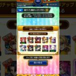ど…どれにしよう… #モンスト #コナンコラボ #shorts