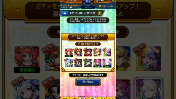 ど…どれにしよう… #モンスト #コナンコラボ #shorts