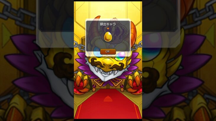 このガチャ神すぎた！運営さんありがとう！  #モンスト #モンパル #グングンガチャ #shorts