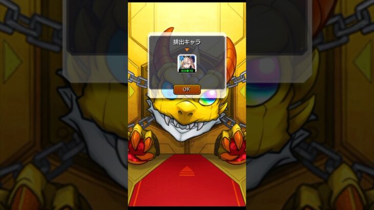 元々は北米版の限定キャラだったんだよね  #モンスト #モンパル #グングンガチャ #shorts