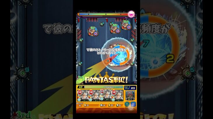 もちろんモンストのマルチの話   (ジンウォッカ)   #モンスト #モンスターストライク #shorts