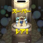 トク玉ありがとう#shorts#モンスト#モンストの日#名探偵コナン#コナン#ガチャ