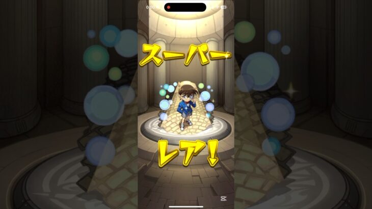 トク玉ありがとう#shorts#モンスト#モンストの日#名探偵コナン#コナン#ガチャ