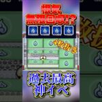 根気大量ゲットのチャンス！？過去最高の根気集めイベント「キックターゲット」で根気集め放題！？（解説あり）  #モンスト #名探偵コナン #shorts