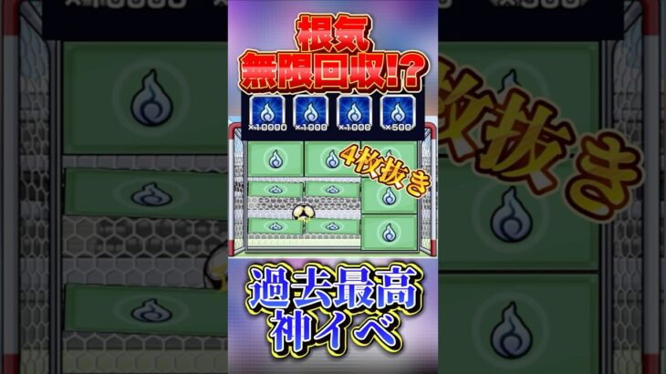 根気大量ゲットのチャンス！？過去最高の根気集めイベント「キックターゲット」で根気集め放題！？（解説あり）  #モンスト #名探偵コナン #shorts