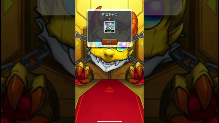 【急募】教えてください🙇‍♀️#モンスト #モンストガチャ #shorts
