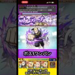 ドラケンでコルティーナ殴ってみた【モンスト】 #shorts