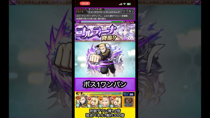 ドラケンでコルティーナ殴ってみた【モンスト】 #shorts