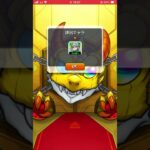 【モンスト】そろそろ限定ラッシュ？！毎日グングン！限定チャンスアップガチャ！#モンスターストライク #モンスト #shorts