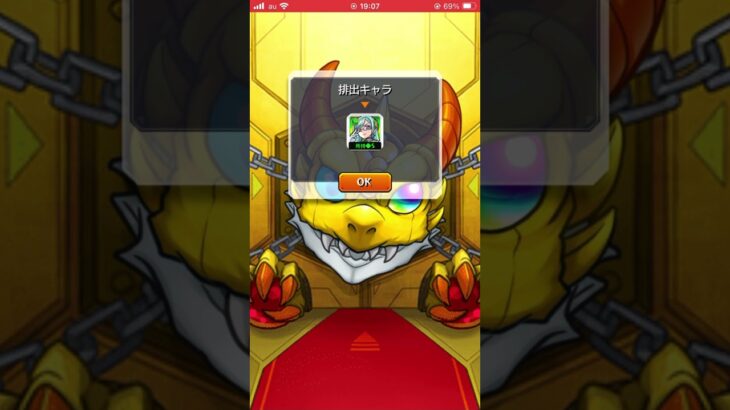 【モンスト】そろそろ限定ラッシュ？！毎日グングン！限定チャンスアップガチャ！#モンスターストライク #モンスト #shorts