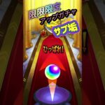 #モンスト #限限限定アップガチャ 引いてみた #shorts