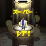 名探偵コナンコラボガチャトク玉　モンスト #モンスト #モンストガチャ #モンスターストライク #shorts