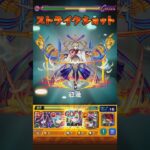 【モンスト】発明品無しミッション京極真攻略ヒーラー火力共にマサムネが強い！ #モンスト #コナン #shorts