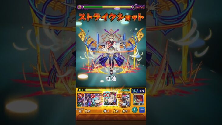 【モンスト】発明品無しミッション京極真攻略ヒーラー火力共にマサムネが強い！ #モンスト #コナン #shorts