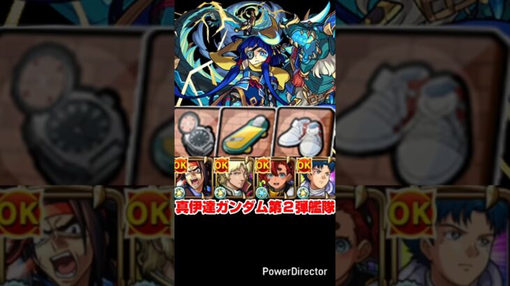 【モンスト】ガンダム第２弾キャラ艦隊で真・伊達政宗を攻略。【発明品あり：コナンコラボ】#shorts