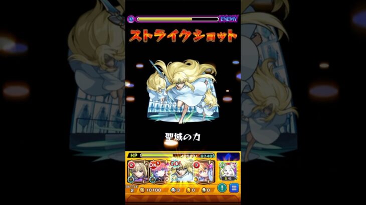 真面目にやらないモンスト #モンスト #shorts