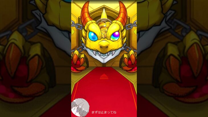 【モンスト】限限限定ガチャ！やっぱりこれが現実！！【後編】 #shorts