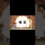 コラボガチャ確定演出!! #モンスト #コナンコラボ #確定演出 #shorts