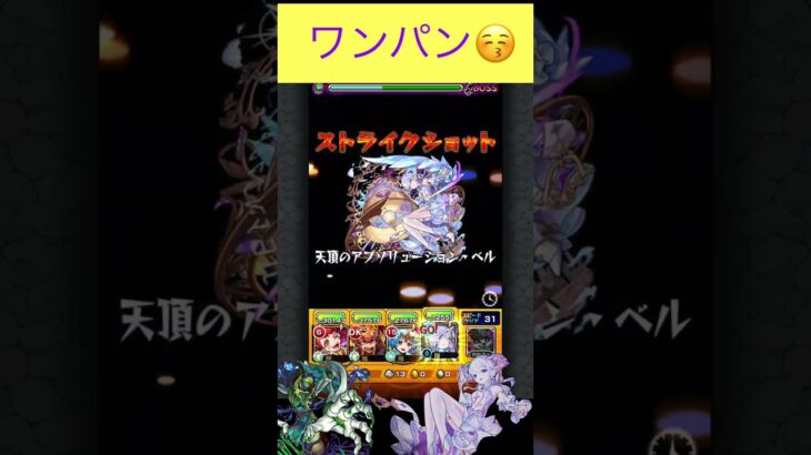 コルティーナでエリミネイターをワンパン[モンスト]#モンスト #モンスターストライク #轟絶 #shorts