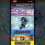 時透無一郎でコルティーナ斬ってみた【モンスト】 #shorts