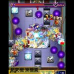 #モンスト #shorts 京極さん、数珠丸恒次のSSにより、1ターンで倒される