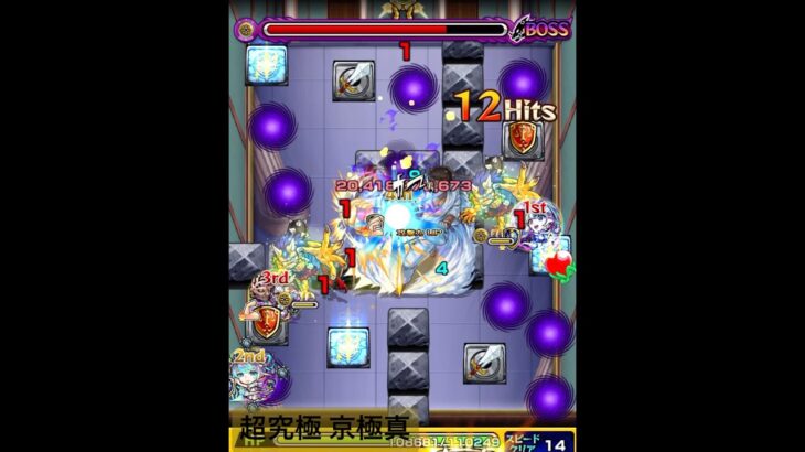 #モンスト #shorts 京極さん、数珠丸恒次のSSにより、1ターンで倒される